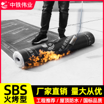 sbs modified asphalt waterproof coil fire baked type hot-melt roof top oil felt cloth complet material polyester tyre