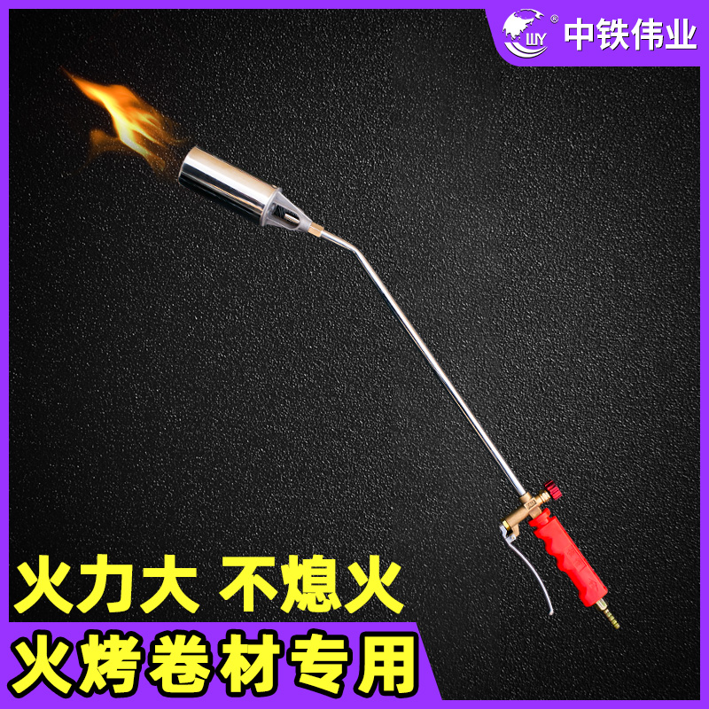 Waterproof coil and roast tool musket in Ti Weiye Construction Waterproof Material SBS asphalt coil spray lamp