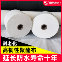 Medium-iron Career Polyester Cloth construction with non-woven fabric roof Roof Roof Waterproof leakage Material Filling Leak Stoppage mesh cloth
