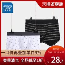 (2 pieces) Jinces Spring and Autumn Mens Mid-waist Stretch Printed Panties