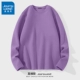 【Регулярная шейка в стиле с бархатом】 Purple#ZS Solid Color