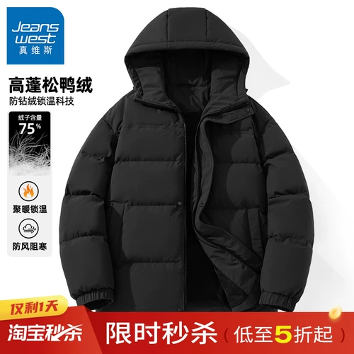 Пуховик, зимняя толстовка с капюшоном, легкая и тонкая бархатная куртка, утиный пух