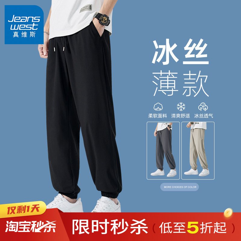 Jr Jeanswest Ice Silk Pants for Men, Summer Thin Casual Sports Quick-Dry Jogger Pants, Men's Long Pants Jr Jeanswest Ice Silk Pants for Men, Summer Thin Casual Sports Quick-Dry Jogger Pants, Men's Long Pants