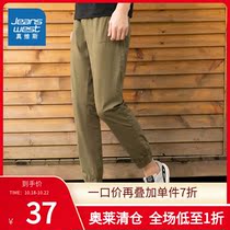Jeavis mens spring and summer clothes cotton bullets high-density stretch plain bow feet nine-point jogging pants
