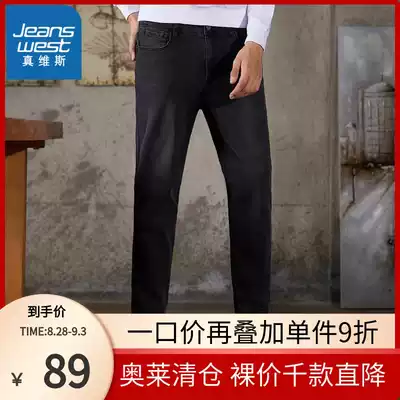 Zhen Weis men's spring and autumn jeans men's trend brand Korean casual youth elastic slim cigarette tube pants