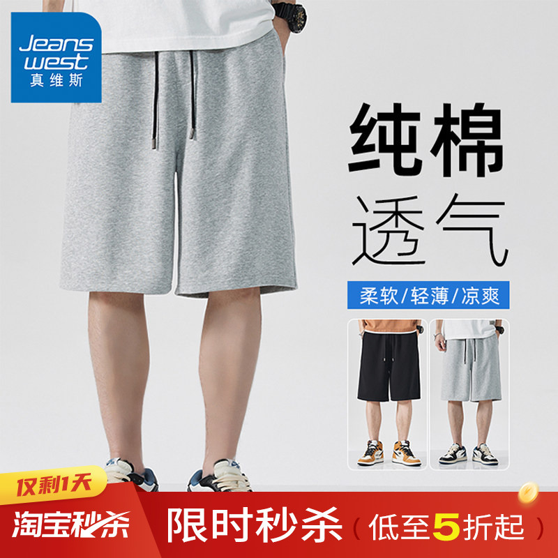 Jr Jeanswest Pure Cotton Shorts for Men, Summer Gray Casual Five-Point Shorts, Men's Outerwear Mid-Length Pants, Men's Sports Pants Jr Jeanswest Pure Cotton Shorts for Men, Summer Gray Casual Five-Point Shorts, Men's Outerwear Mid-Length Pants, Men's Sports Pants