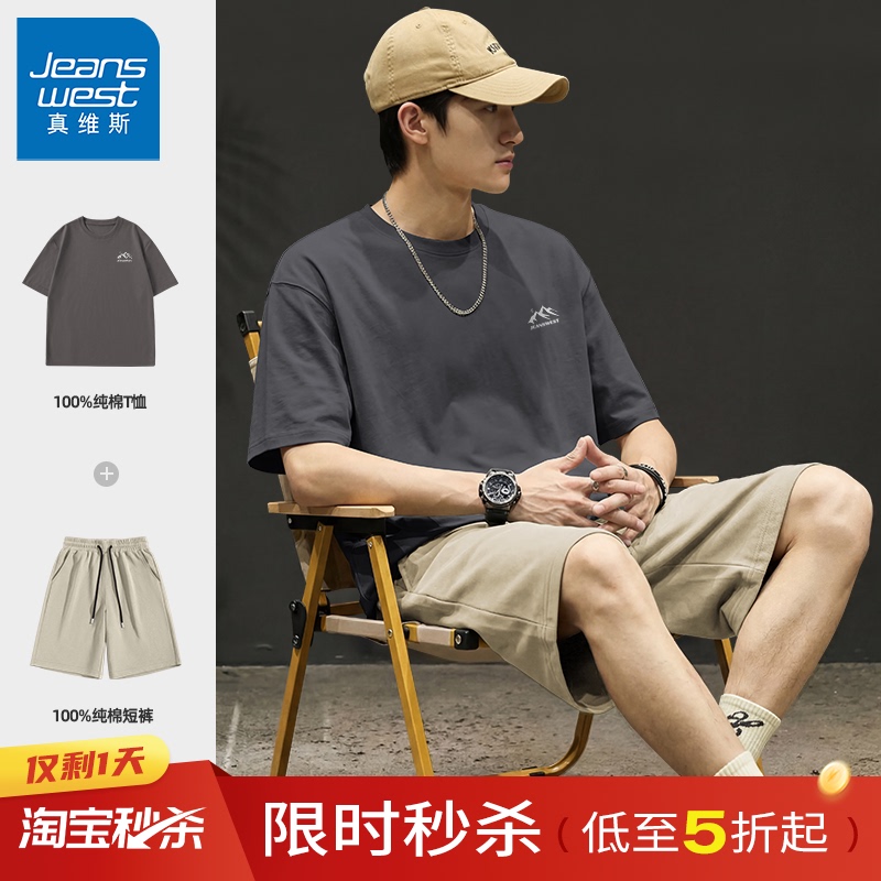 Jr Jeanswest Men's Suit Summer New Style Pure Cotton Short-Sleeved High-End Men's Clothing Complete Set of Casual Sports Shorts Jr Jeanswest Men's Suit Summer New Style Pure Cotton Short-Sleeved High-End Men's Clothing Complete Set of Casual Sports Shorts