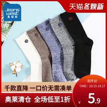 True Veses mens autumn and winter fashion trends Mens autumn and winter socks tube jacquard stockings