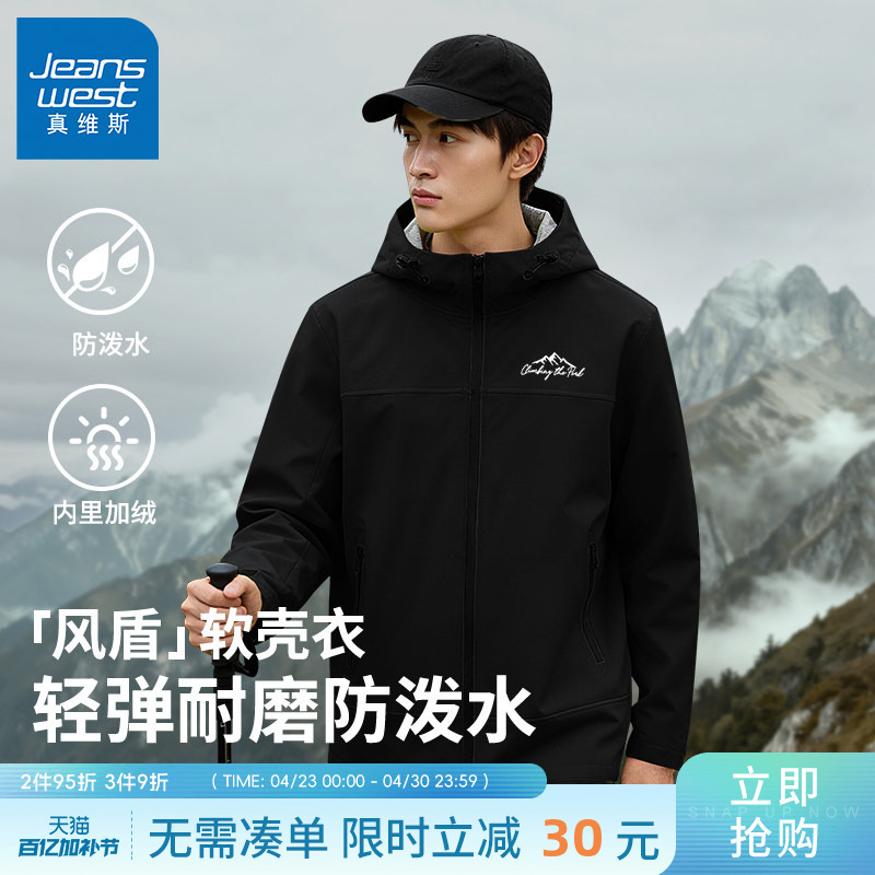 Jr Jeanswest Fleece-Lined Softshell Jacket for Men, Winter Windproof and Waterproof, Men's Outdoor Thickened Warm Jacket