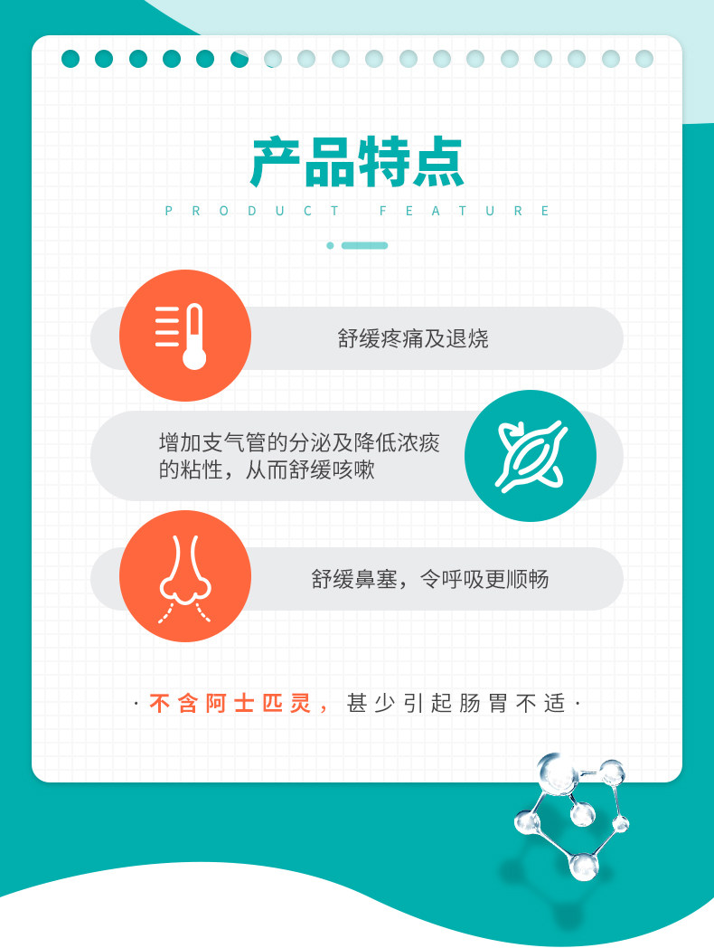 【中國直郵】港版幸福醫藥 傷風感冒素通 鼻塞無睡意 感冒沖劑顆粒5包/盒