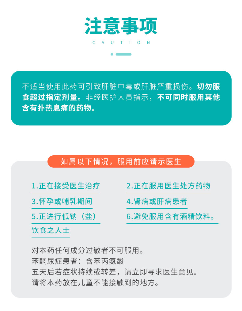 【中國直郵】港版幸福醫藥 傷風感冒素通 鼻塞無睡意 感冒沖劑顆粒5包/盒