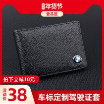 Driver's license leather leather for men and women motor vehicle driving license leather driver's license leather leather bag multifunctional card bag
