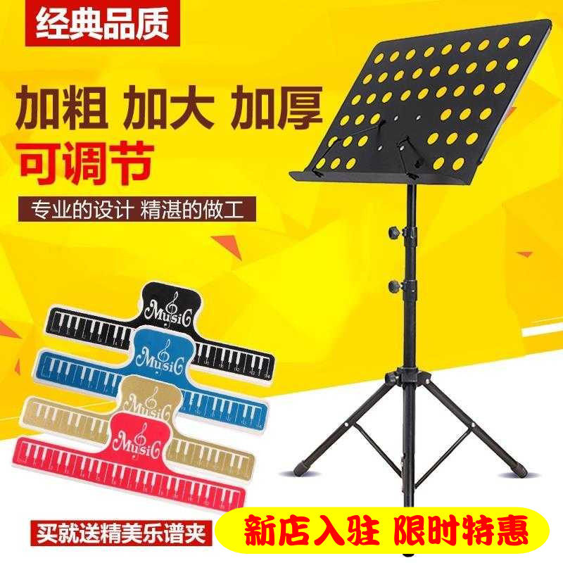 Lifting Sheet Music Stand Adult Guitar Standing Iron Stand Iron Frame Subdrum Clip Song Ben Systolic Universal Spectral Compositions