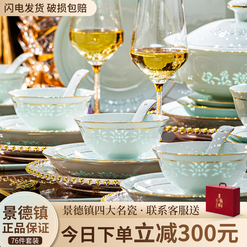 Jingdezhen Bowl and Plate Set for Home Use, Fine Celadon Porcelain Tableware, 2024 New Model, High-End Chinese Style Housewarming Bowls and Plates, Shuangtao Jingdezhen Bowl and Plate Set for Home Use, Fine Celadon Porcelain Tableware, 2024 New Model, High-End Chinese Style Housewarming Bowls and Plates, Shuangtao