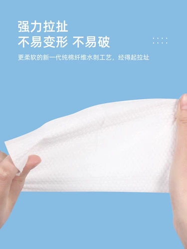 Хлопковые влажные салфетки для умывания, очищающее молочко для лица, увеличенная толщина