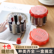 Household sewing kit multi-functional sewing box storage set high-end sewing hand sewing tool bag student dormitory portable