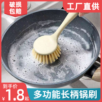 Pot brush kitchen special pot washing artifact household cleaning long-handled pot brush does not stick to oil does not damage the pot removes scale and oil stains