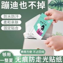 Anti-leak stickers shoulder straps suspenders skirts anti-slip artifacts anti-leak nipple stickers neckline clothes invisible chest anti-slip stickers summer