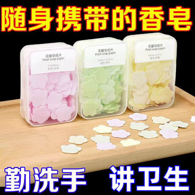 ການເດີນທາງກາງແຈ້ງ mini box portable soap paper disposable sanitary cleaning antibacterial hand soap tablets