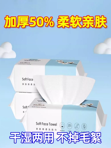 Хлопковые влажные салфетки для умывания, очищающее молочко для лица, увеличенная толщина