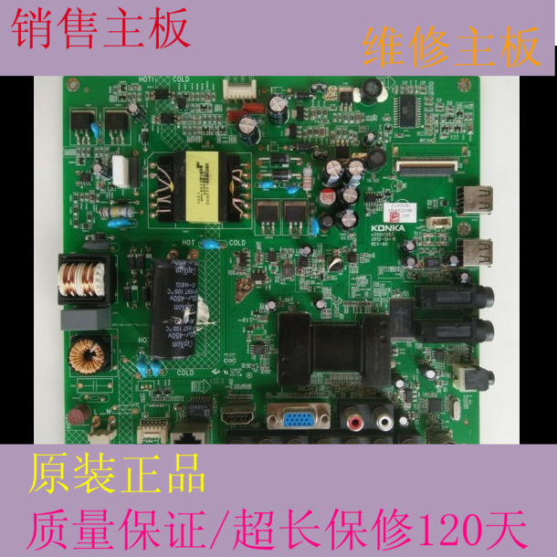Professional repair Konka LED40F2200NE LED42F2200NE motherboard 35017585 35016895