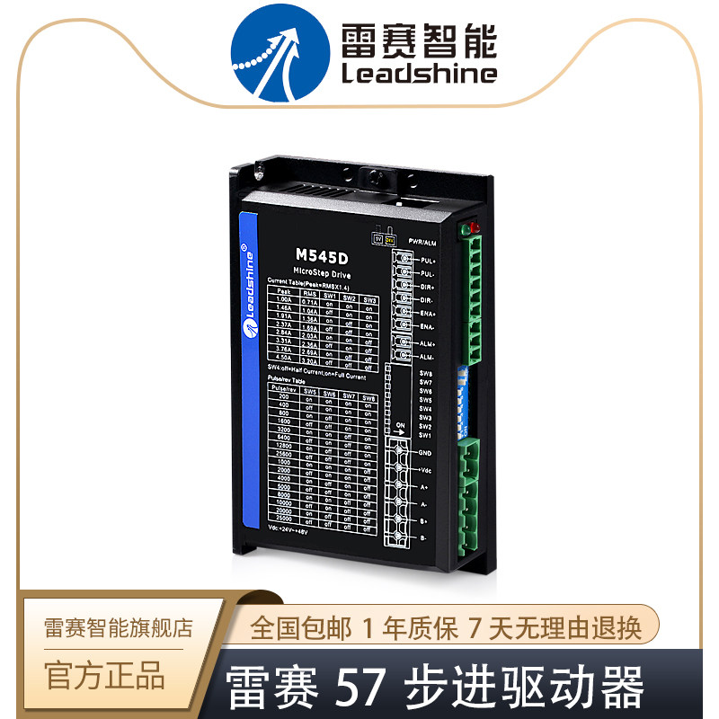 Resay intelligent 57 stepper motor M545D M545D DM542 DM556 DM556 5V 24V pulse signal-Taobao