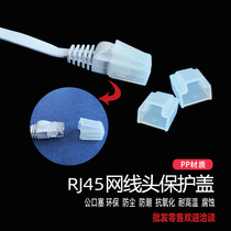  RJ45 network cable head male port protective cap Plastic dust cap anti-oxidation and moisture-proof environmental protection PP material switch
