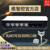RJ45 network port removable safety plug lock to protect network data internal and external network isolation routing switch send tool