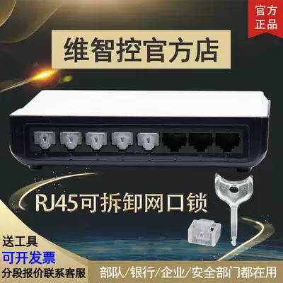 Weizhi control rj45 network interface detachable Security plug 100 only install key tool 5 reusability
