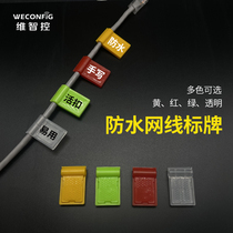  Micro-control spot network cable PP material plastic waterproof logo buckle cable management Red yellow transparent optional