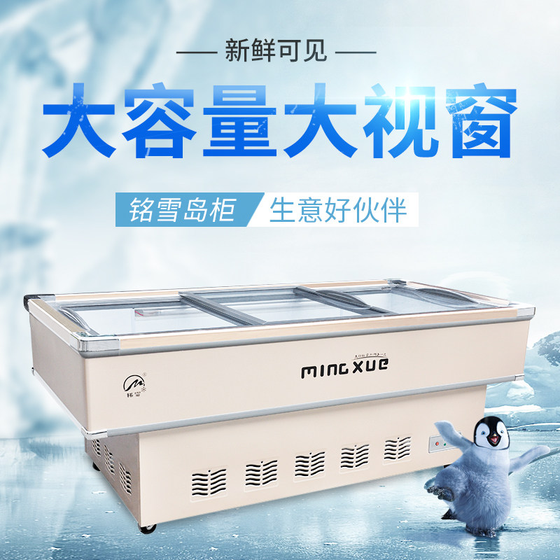 铭雪冰柜商用卧式海鲜展示柜平面海鲜保鲜点菜柜冷藏鲜肉平口冰箱