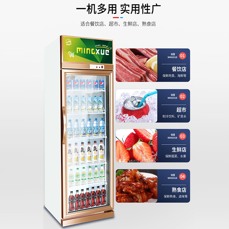 铭雪酒水饮料柜啤酒柜酒吧冷藏柜四门展示柜冰箱商用超市保鲜柜