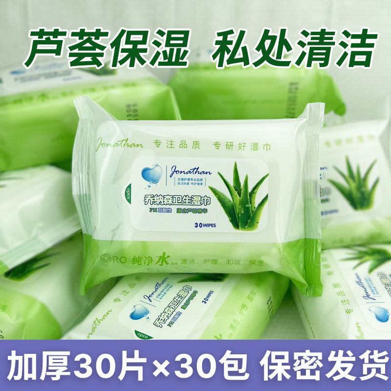 Jonathan 30-Piece Box of 60 Packs of Aloe Vera Sanitary Disinfectant Wet Wipes for Vaginal Cleansing, Home Use, Private Parts Care, and Intercourse Cleaning