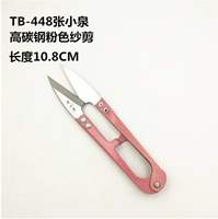 Чжан Сяокуан ножницы