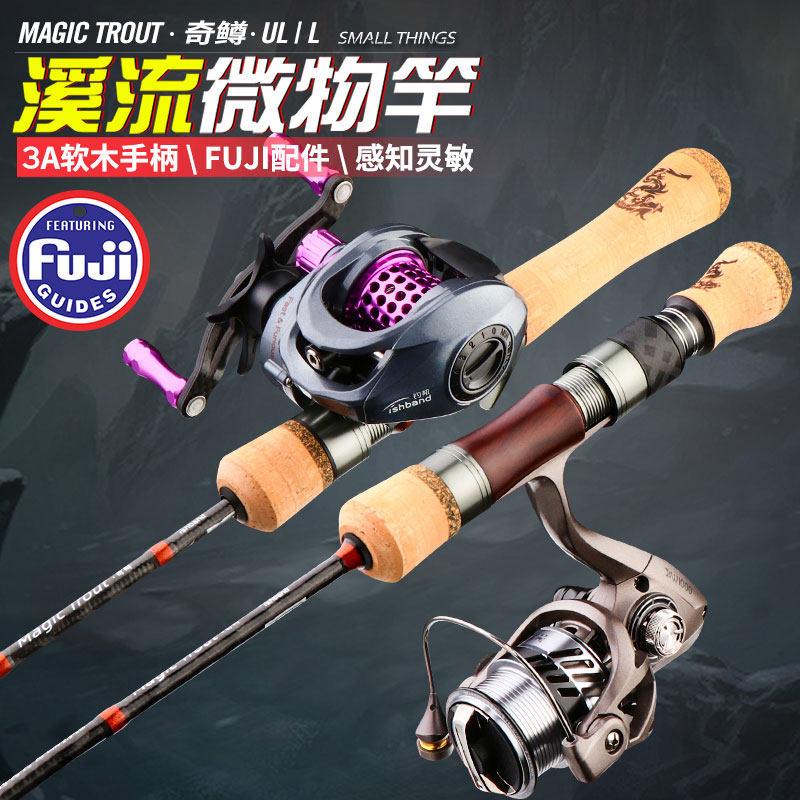Diaobang 2020 strange trout horse mouth rod trout rod ultra-light Wulua rod set high carbon full FUJI A ring