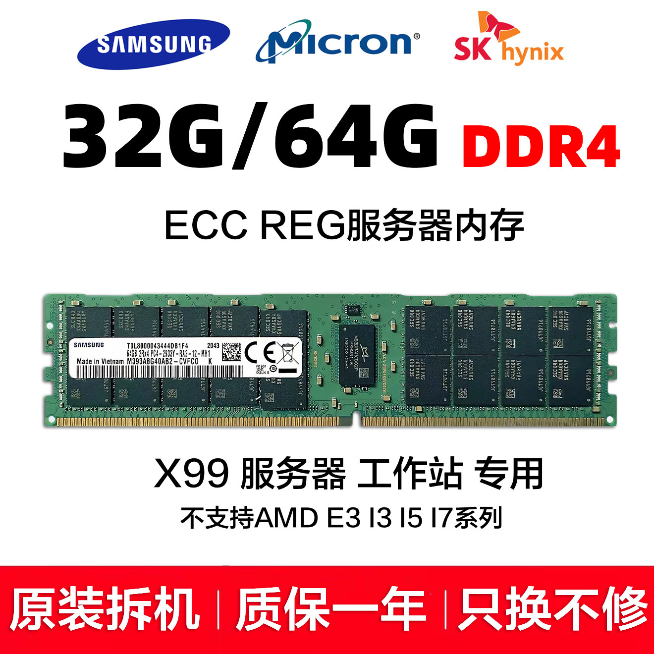 Серверная память Samsung Micron DDR4 ECC REG 32G 64G 2133 2400 2666 2933 Изображение 1