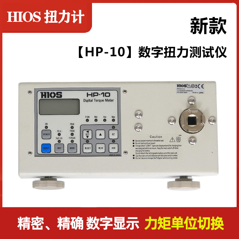 New HP-100 Torque Count Display Torque Tester HP-10 Electric Screwdriver Torque Meter Repair