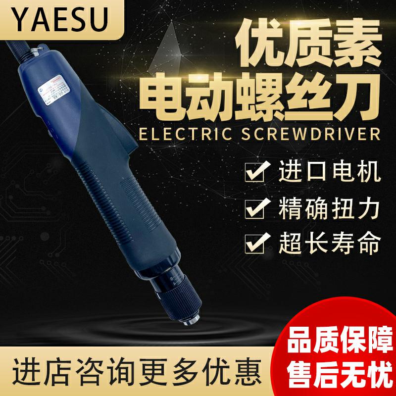 High-quality speed SKD-B519L electric screwdriver bsd101 electric screwdriver in-line screwdriver without carbon brush electric screwdriver