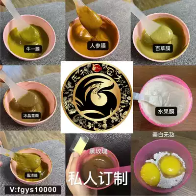 Fang Guan Yang's Chinese Herbal Mask Niu Yidong Gong Gong Gong Gong Xiu Yifang wu Flagship Store