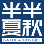 半夏半秋旗舰店