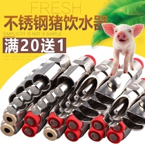 Artifact Pig with moving drinking water Pig mouth full moving duckbill pig equipment Farm water pipe