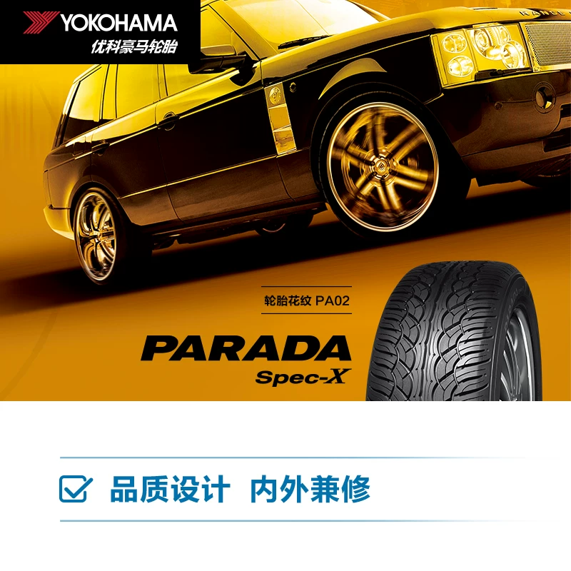 Шина Yokohama (Yokohama) (Yokohama) PA02 102V 265/35R22 для Tesla Lamborghini