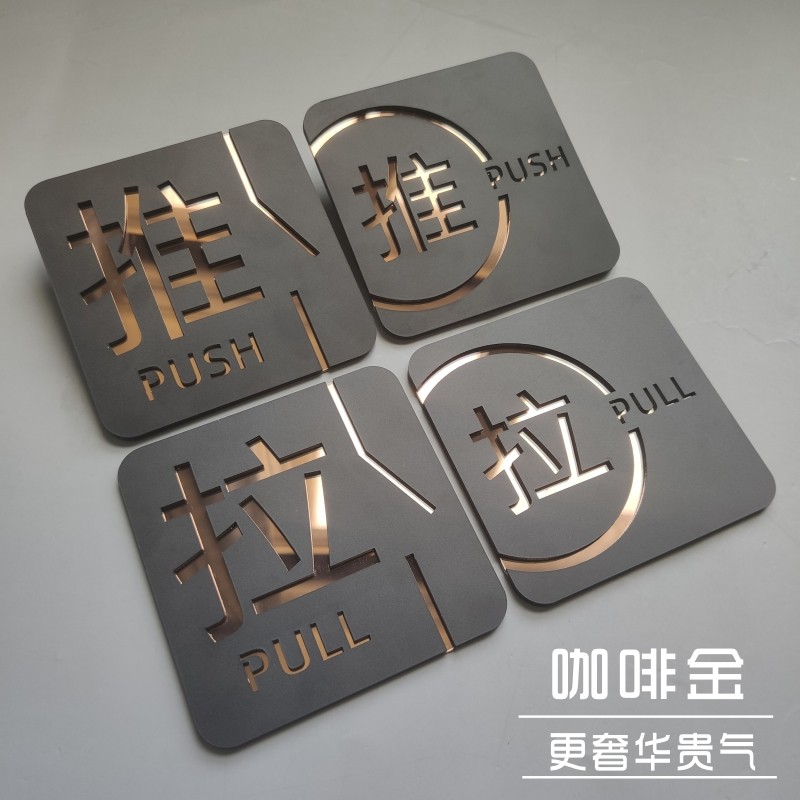 New double-layer acrylic sliding door plate glass sliding door sliding door sticker push-pull sign sign sign custom creative personality hotel shop push-pull sticker office building sign left and right shift card