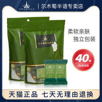 尔木萄压缩毛巾洗脸擦面一次性卸妆绵便携旅行洁面巾官方旗舰店葡
