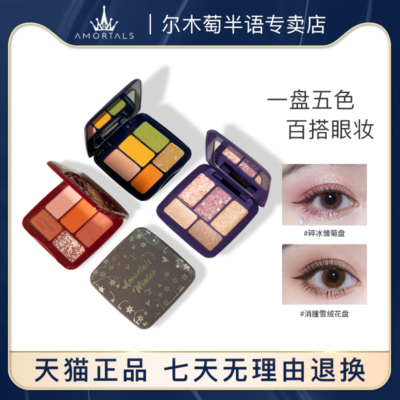 All Seasons Circulate Five Colors Eye Shadow Pan Earth Color New Hands Everyday Makeup Pearl Color Lasting Portugal