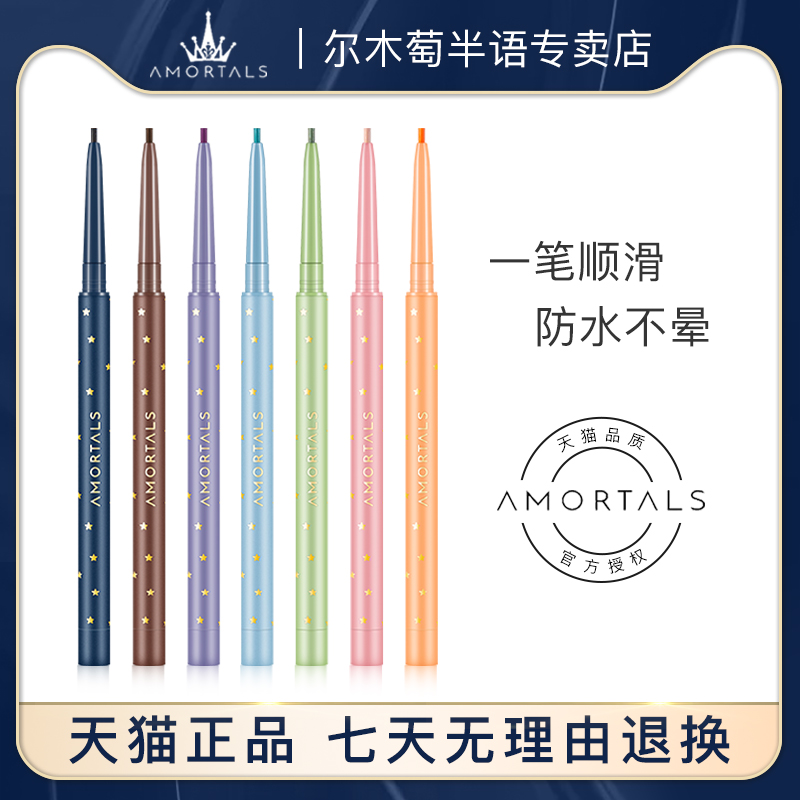 Erwood Eye line glue pen waterproof without fainting female extremely fine brown eye line pen Color Portuguese flagship store official