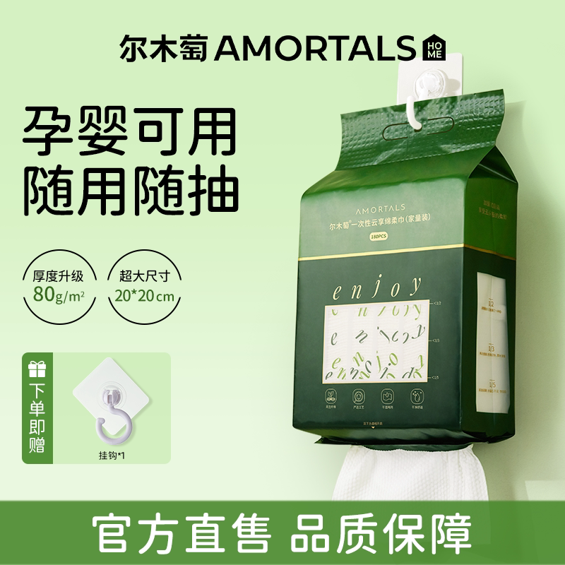 Ermutao 壁掛け式使い捨てフェイスタオル、引き出し式フェイスタオル、公式旗艦店