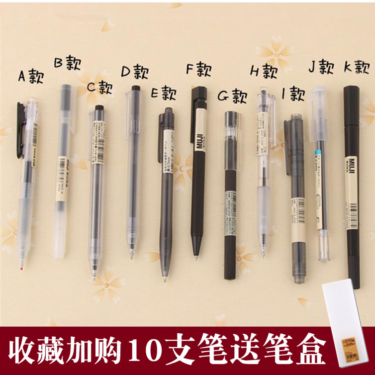 Japan No print Good Pink MUJI Stationery Brush Inscriptions Pen Suit Exam Special Middle Sex Pen Master Pen students use all types of black water-based pen ballpoint pen to wipe pen with pen