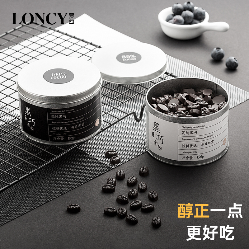 Loncy Rosy Pure Cocoa Butter 100% Black Chocolate Beans No Cane Sugar Black Dexterity Fitness Low Canned Baking Snacks-Taobao