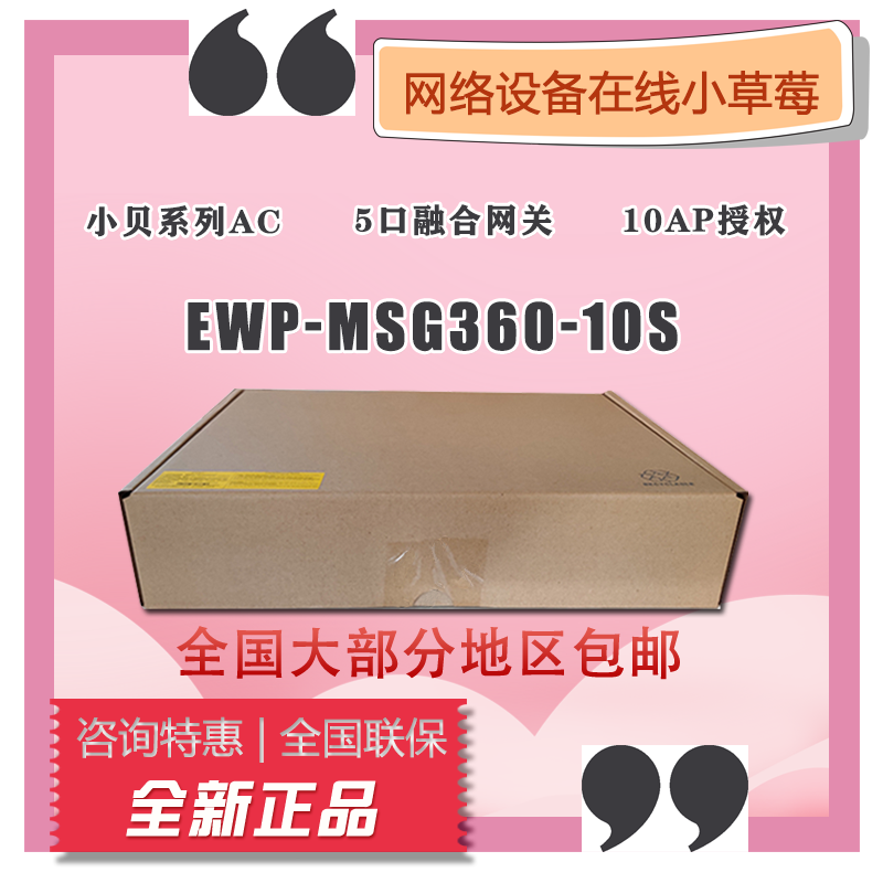 H3C Huthree Little Bbe Series MSG360-10S Wireless Controller AC routing converged gateway rack 10AP